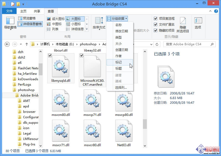 win8资源管理器的必备操作技巧图文详解