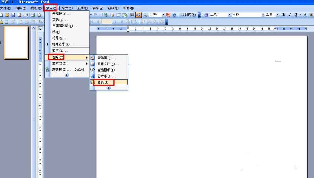 Word怎么制作条形统计图呢?