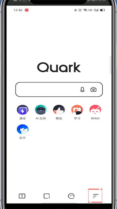 夸克APP如何拦截广告?夸克浏览器拦截广告的方法