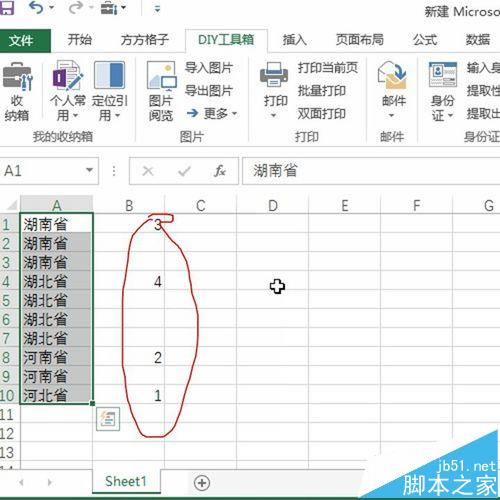 Excel怎么使用方方格子插件快速统计连续相同值的个数？