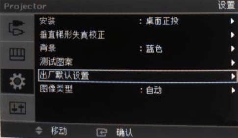 投影仪怎么调节色彩度? 