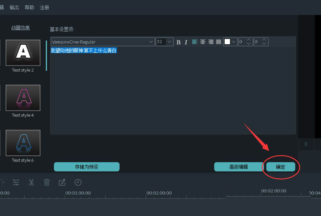 万兴喵影filmora怎么加字幕? 万兴喵影filmora视频加字幕的方法