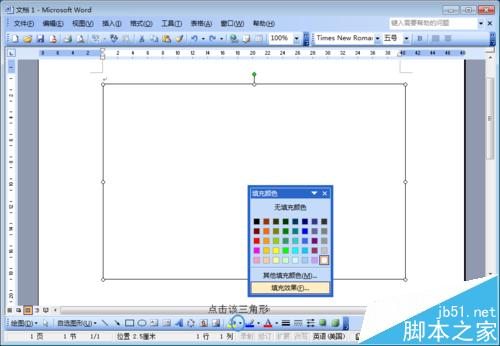 word文档中怎么制作文字水中倒影效果?