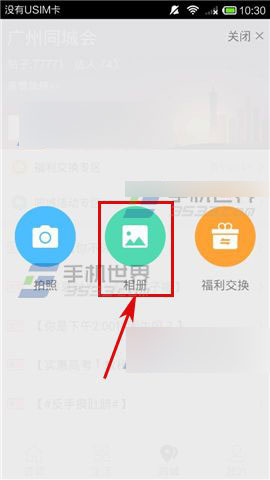 实惠怎么发布帖子?实惠发布帖子方法介绍