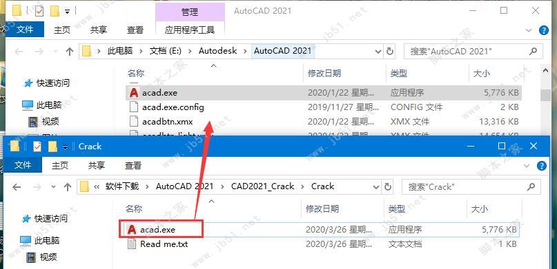 cad2021怎么安装？AutoCAD 2021安装激活教程图文详细介绍(含下载)