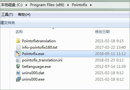 pointofix画线工具怎么汉化？pointofix画线工具汉化破解步骤