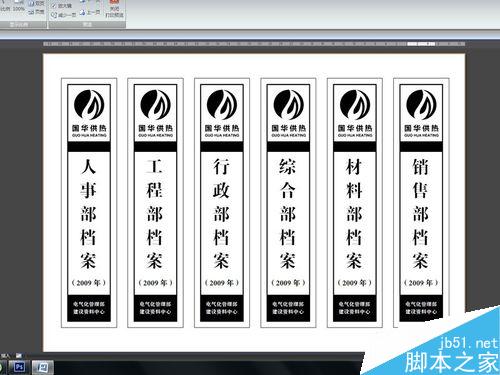 word2007在一张A4纸上怎么制作固定大小标签?