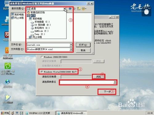 万能的系统安装方法 使用Windows通用安装器