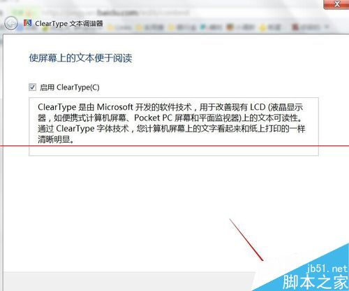 windows系统电脑字体突然变细了怎么办？