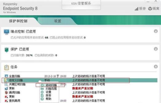 卡巴斯基如何进行病毒扫描?Kaspersky扫描病毒的具体操作流程