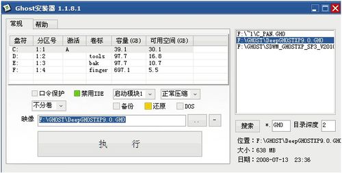 本地磁盘安装xp系统(使用ghost安装器安装ghost版系统)