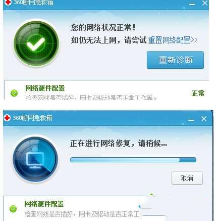 win10网络一会断一会连怎么解决?