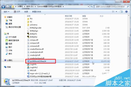 佳能ip1980打印机怎么安装驱动?