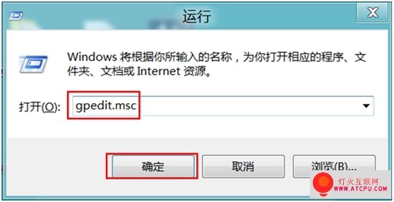 win8系统如何限制磁盘的访问具体步骤