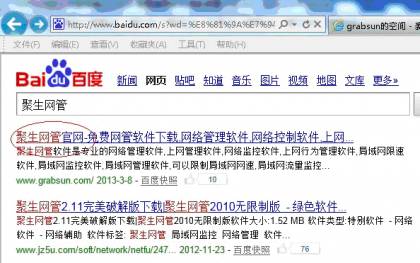聚生网管如何控制局域网网速、限制别人网速 进行局域网网络流量监控