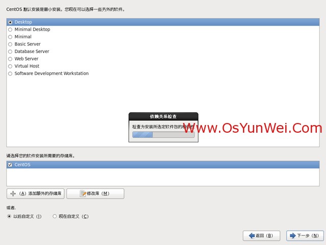 CentOS 6.3安装教程(详细图解)