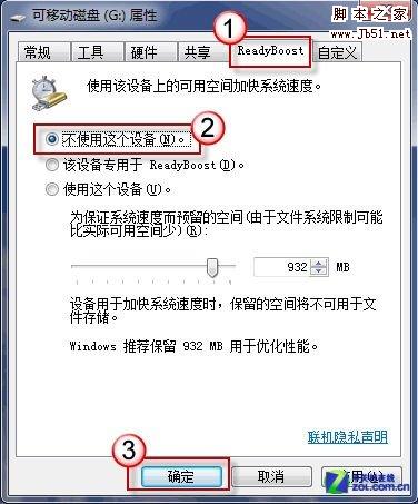 如何使用U盘为配置旧内存小的电脑提速的方法