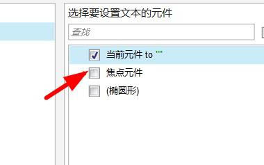 Axure怎么设置元件文字长度? Axure设置文字为元件文字长度技巧