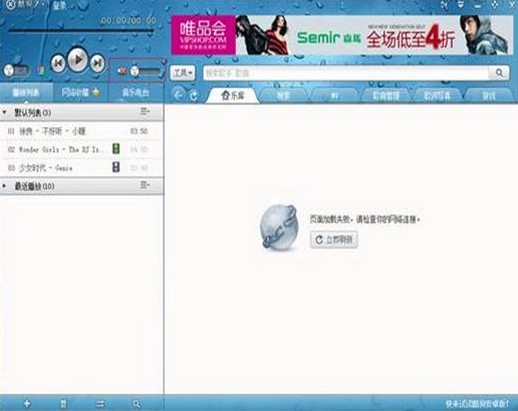 Windows 7系统中其他声音正常但酷狗音乐没声音怎么回事