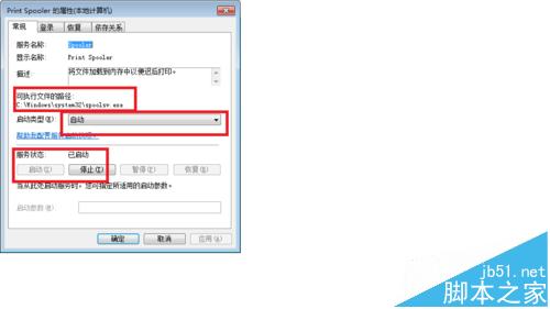 Win7系统添加打印机无Print Spooler服务无注册表解决方法