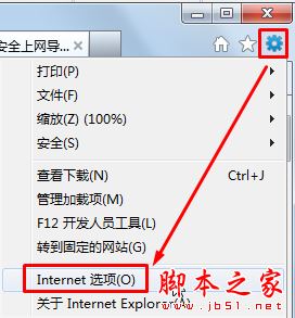 打开IE浏览器提示"浏览器不支持js,导致部分功能缺失"的故障原因及解决方法