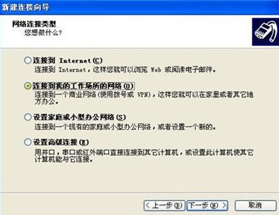 WindowsXP系统设置虚拟连接附网络加速器下载