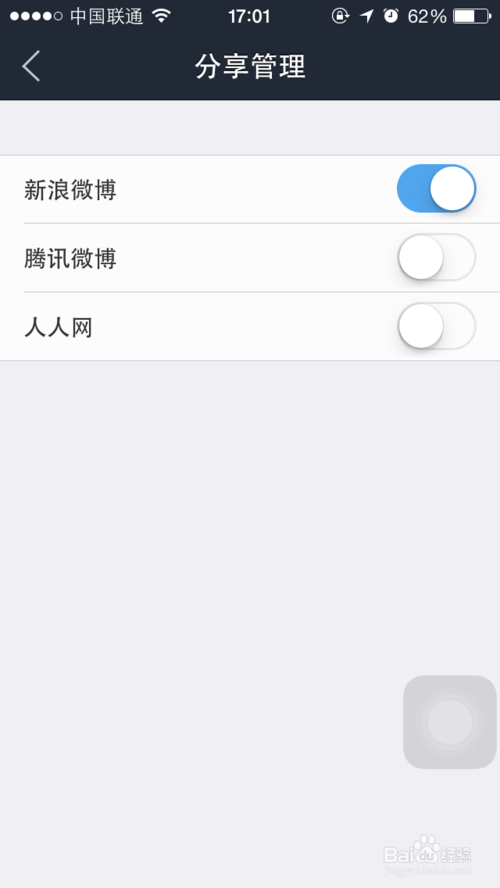 贴吧怎么看微博信息？百度贴吧绑定微博的方法