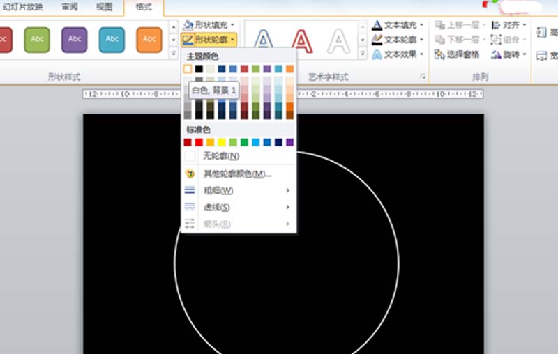 ppt怎么制作倒计时动画?