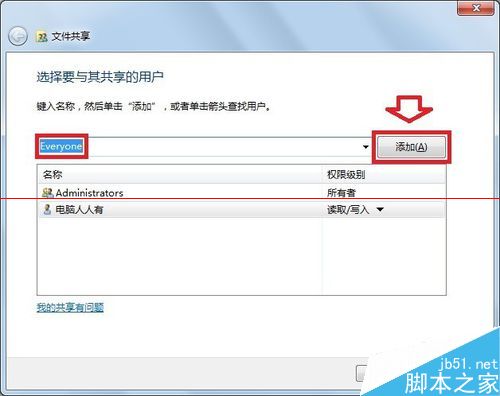 win7文件夹的小黄锁怎么取消？