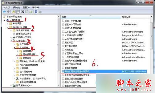 Win7旗舰版系统访问共享计算机提示"您可能没有权限使用网络资源"的解决方法