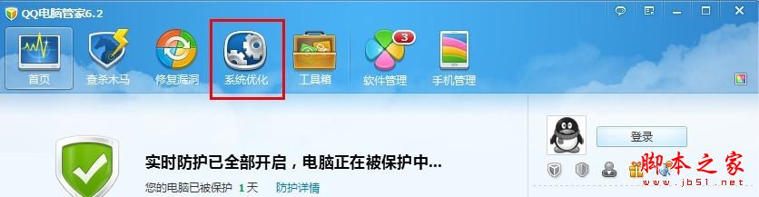 教你提升电脑性能 优化电脑系统方法(图文教程)