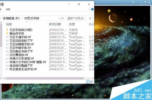 Win10安装字体文件时系统提示不是有效的字体文件怎么解决?