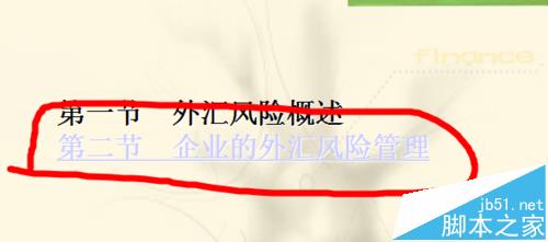 PPT文档怎么给目录添加超链接?