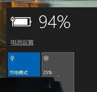 win10笔记本电脑如何降低功耗?