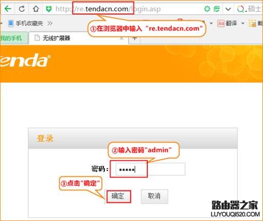 腾达 （Tenda）A301 路由器登陆设置界面无法登录问题解决方案