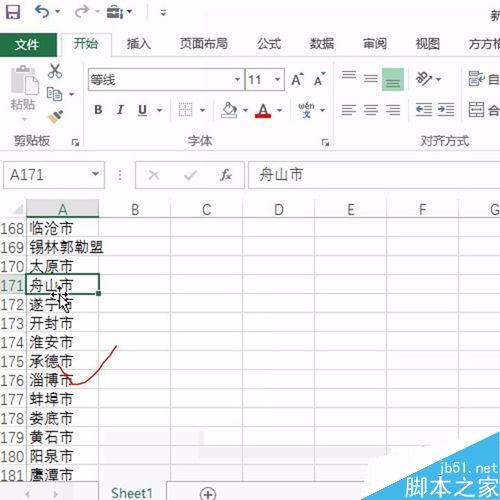 在Excel表格中如何快速将多列内容合并到一列?