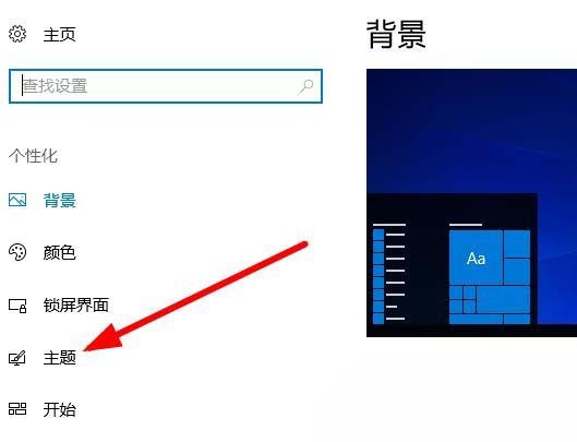 Win10创意者更新怎么在桌面添加控制面板?