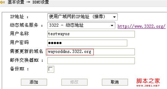 wayos远程访问设置 开启wayos路由器远程管理功能