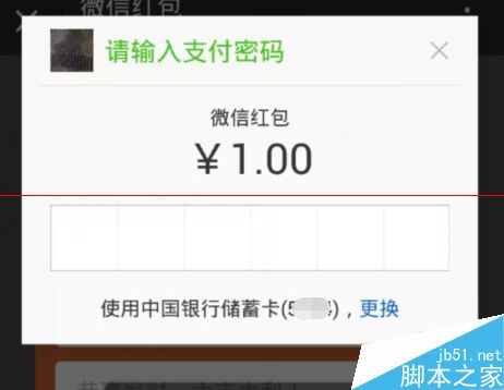 微信怎么发给指定好友发红包？