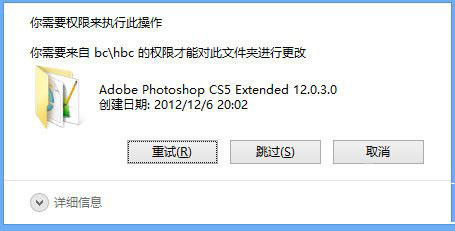 Windows系统无法删除文件怎么办 win7/8/10提示需要权限来执行此操作的解决方法
