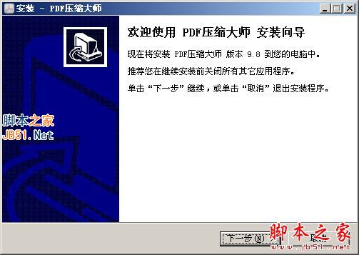 PDF压缩大师如何使用？PDF压缩大师使用教程