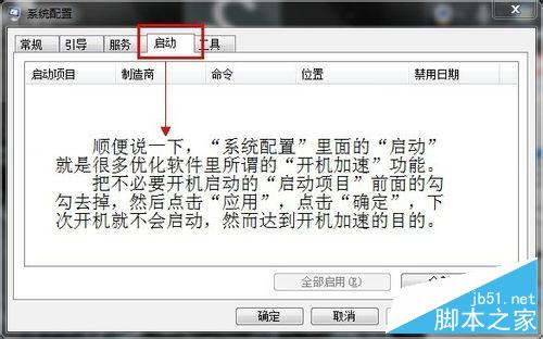 打开CAD2012出现闪退问题的解决方法