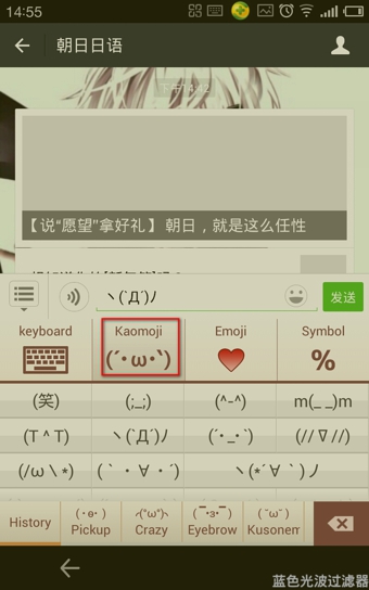 simeji怎么用？simeji日语输入法使用教程