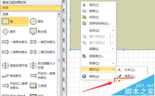 visio怎么绘制工作证/桌牌?