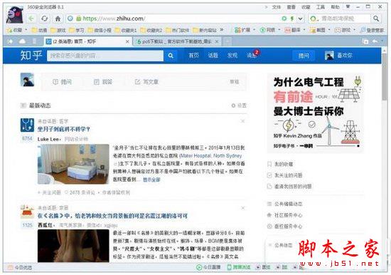 知乎怎么改名字 改名字要多长时间