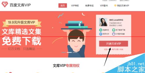 2015年元宵节怎么抢百度文库5元礼券？