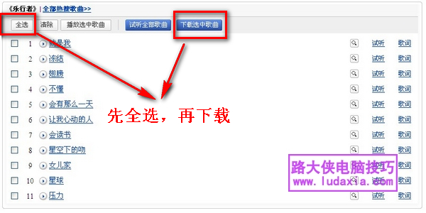 如何批量下载百度mp3歌曲？如何下载百度mp3专辑？