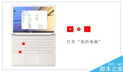 华为Matebook快捷键有哪些？Matebook九大常用快捷键详细介绍