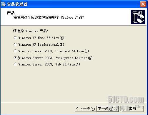 Win2003 SP2无人值守安装光盘制作教程[图文]