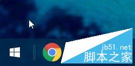  Win10恢复快速启动栏设置（图文教程）